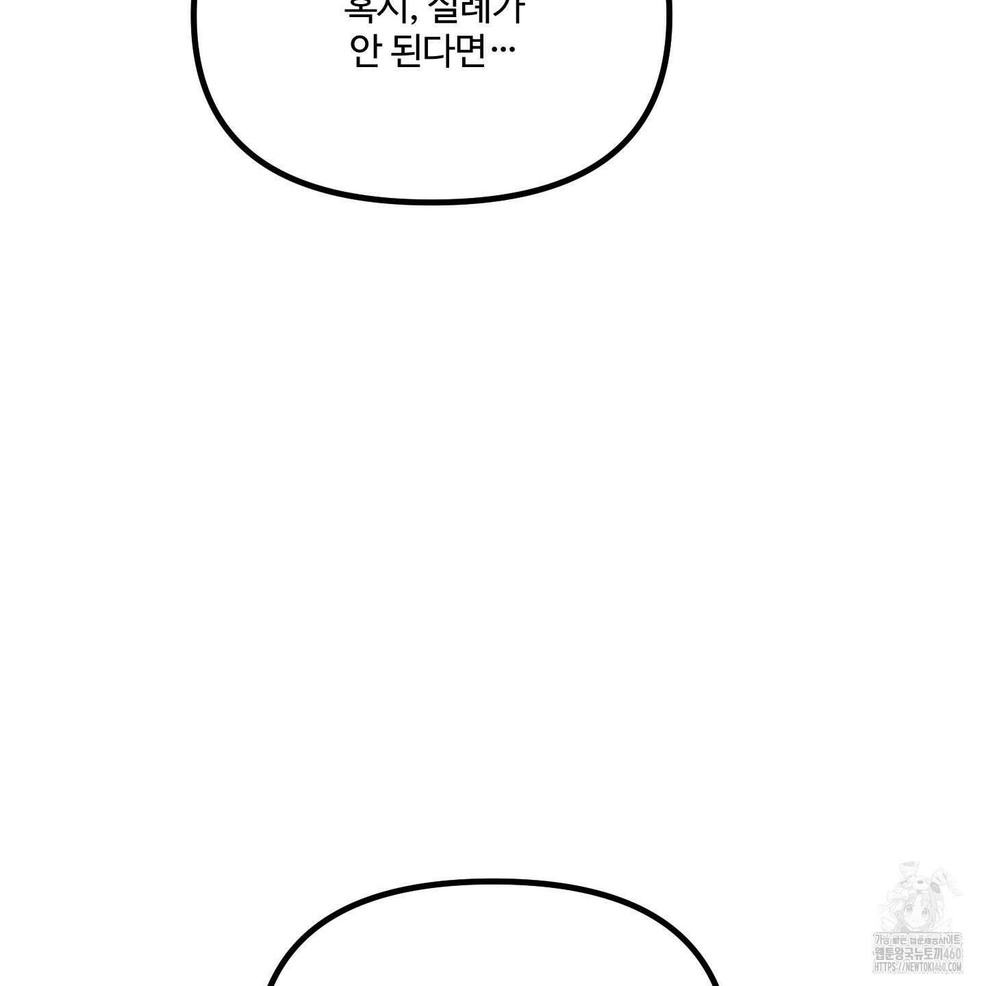 온더닷 28화 42