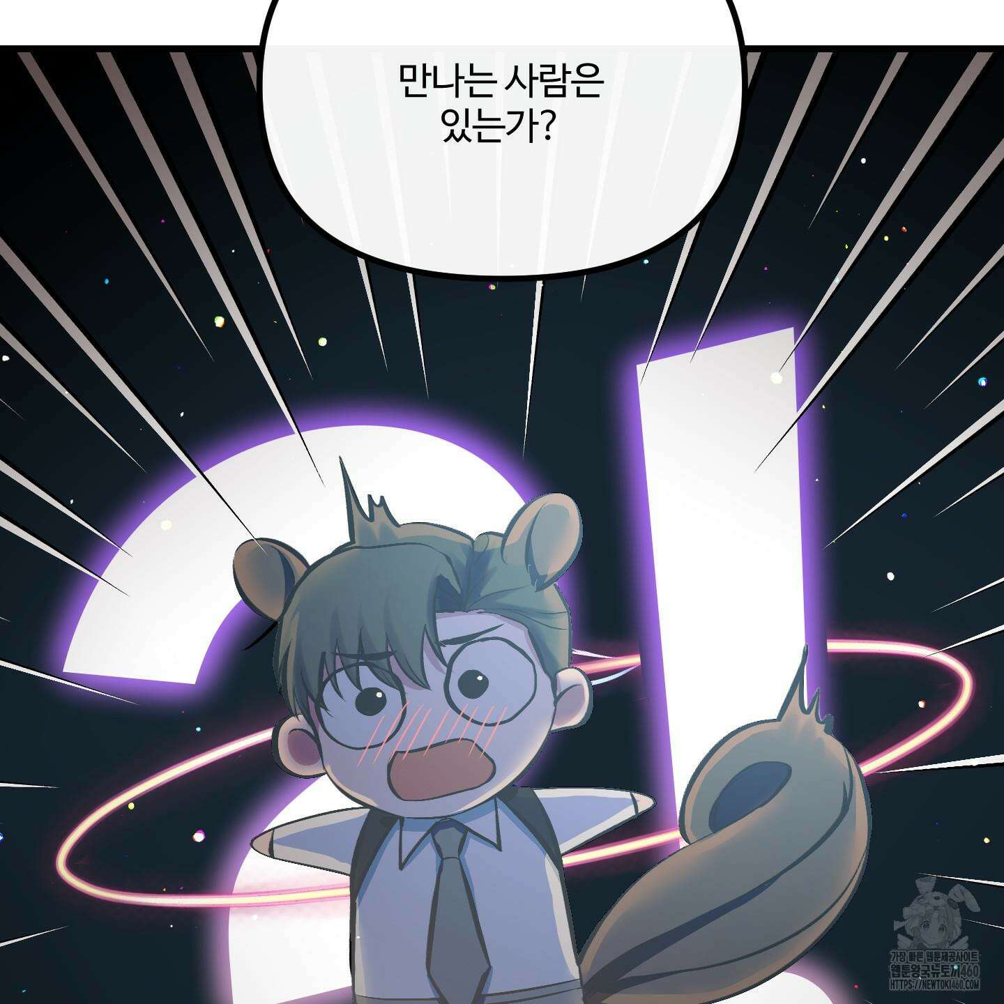 온더닷 28화 43