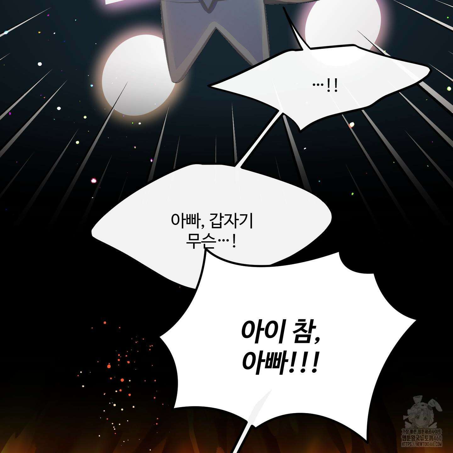 온더닷 28화 44