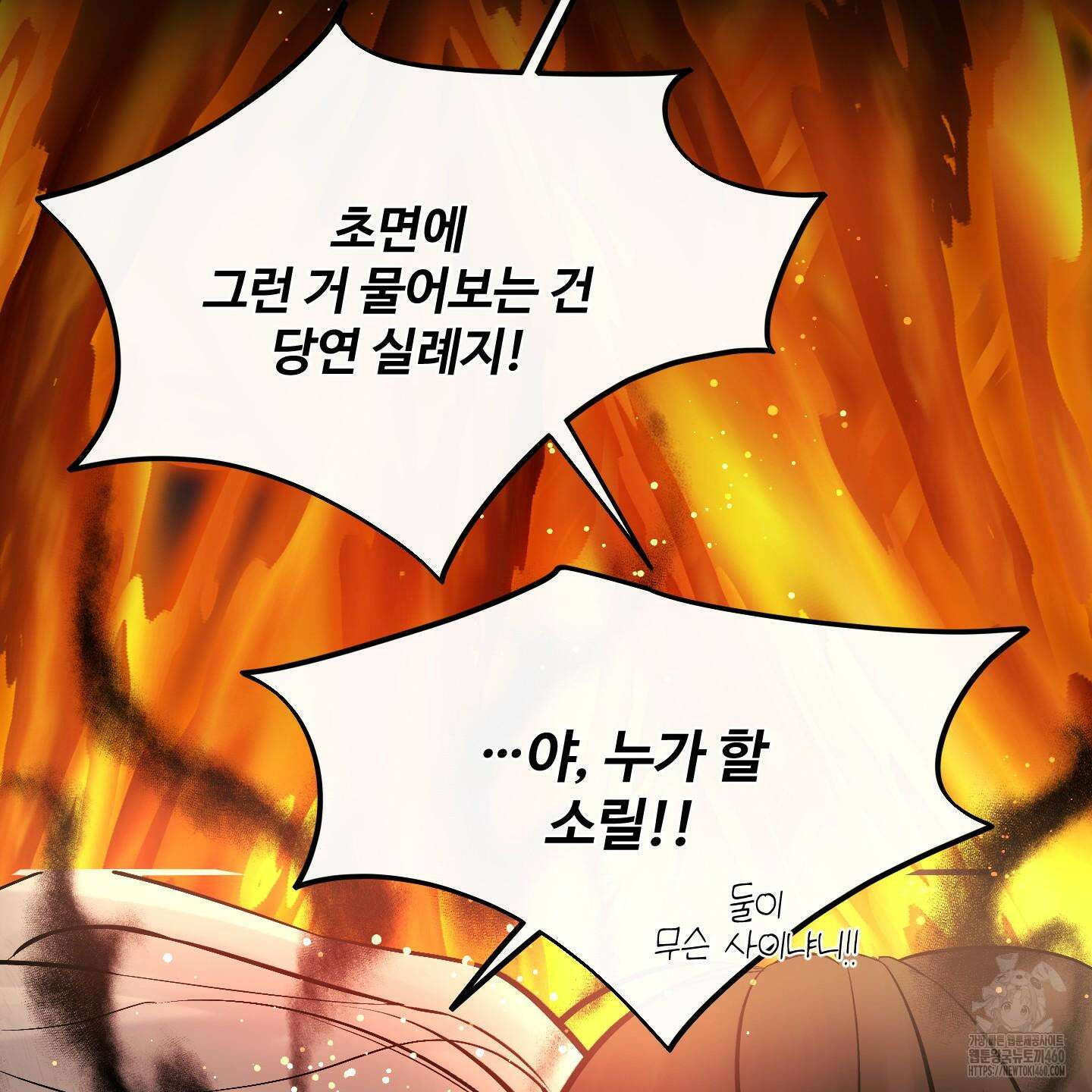 온더닷 28화 45