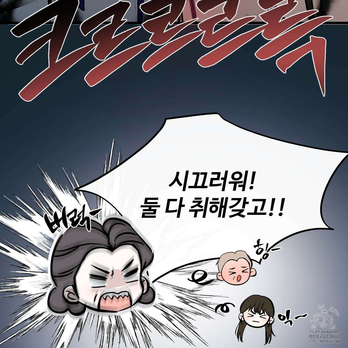 온더닷 28화 47