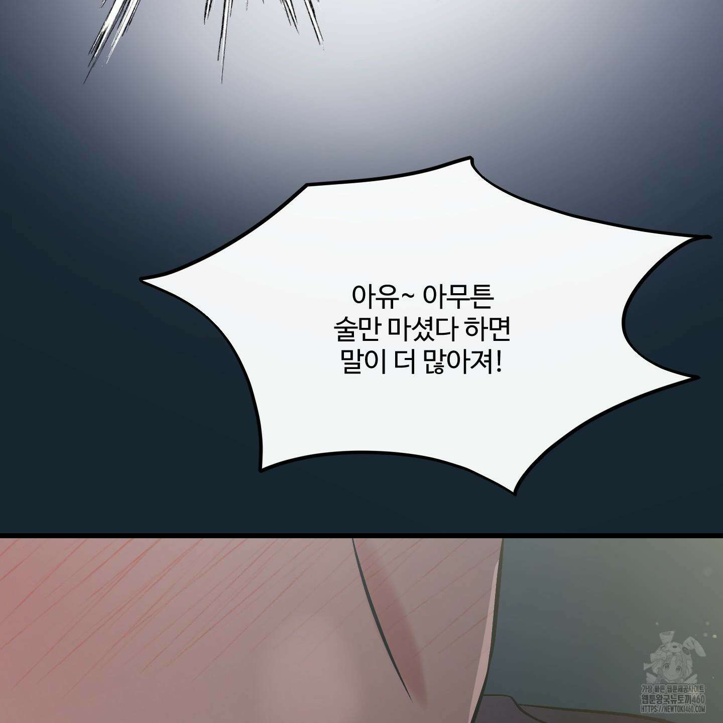 온더닷 28화 48