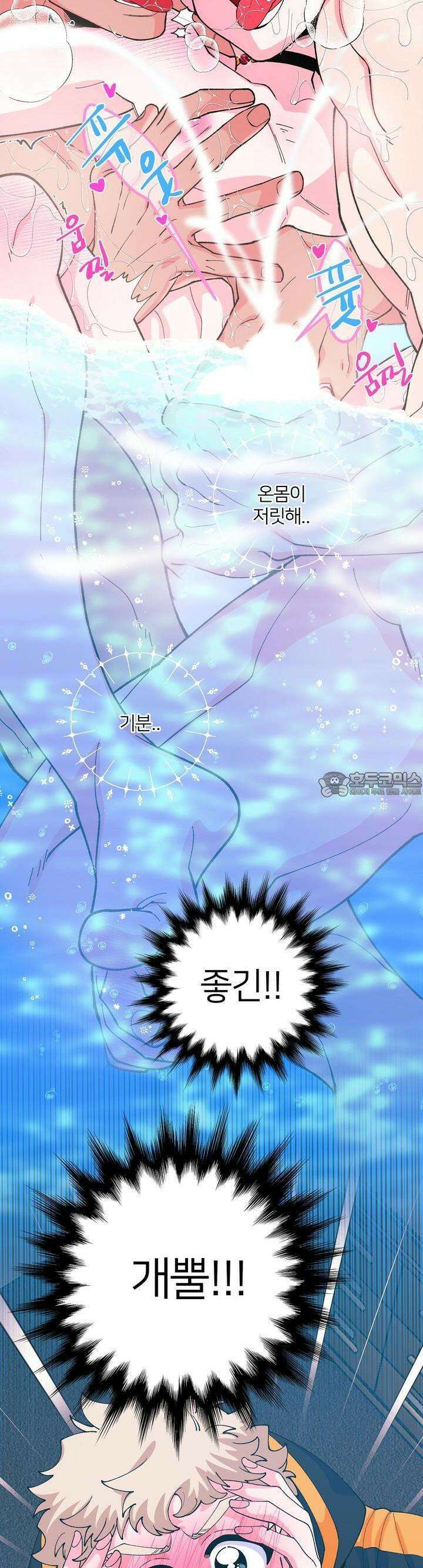 그 목욕탕엔 늑대가 산다 1화 어디서 돈 좀 안 떨어지나? 3