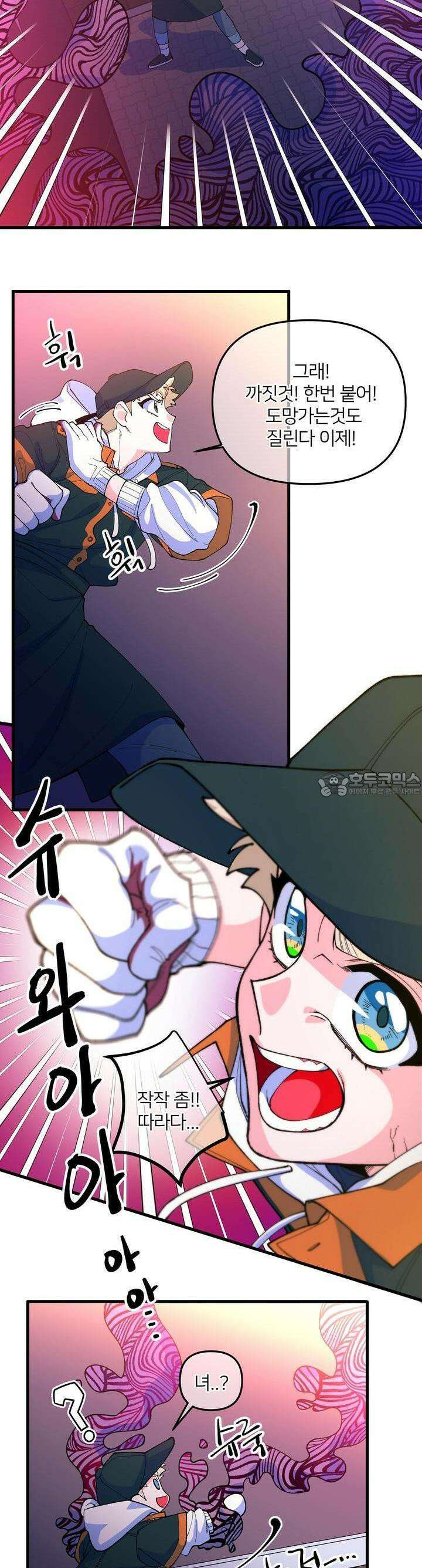 그 목욕탕엔 늑대가 산다 1화 어디서 돈 좀 안 떨어지나? 15