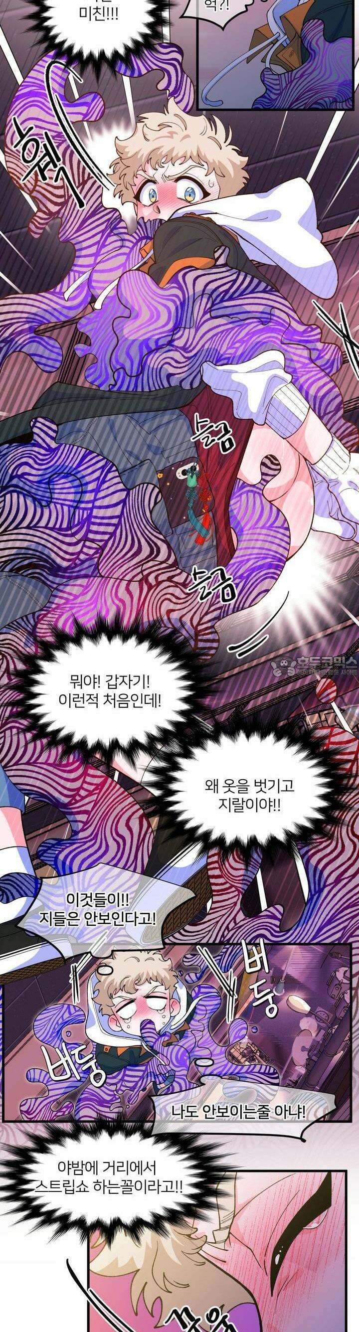 그 목욕탕엔 늑대가 산다 1화 어디서 돈 좀 안 떨어지나? 18