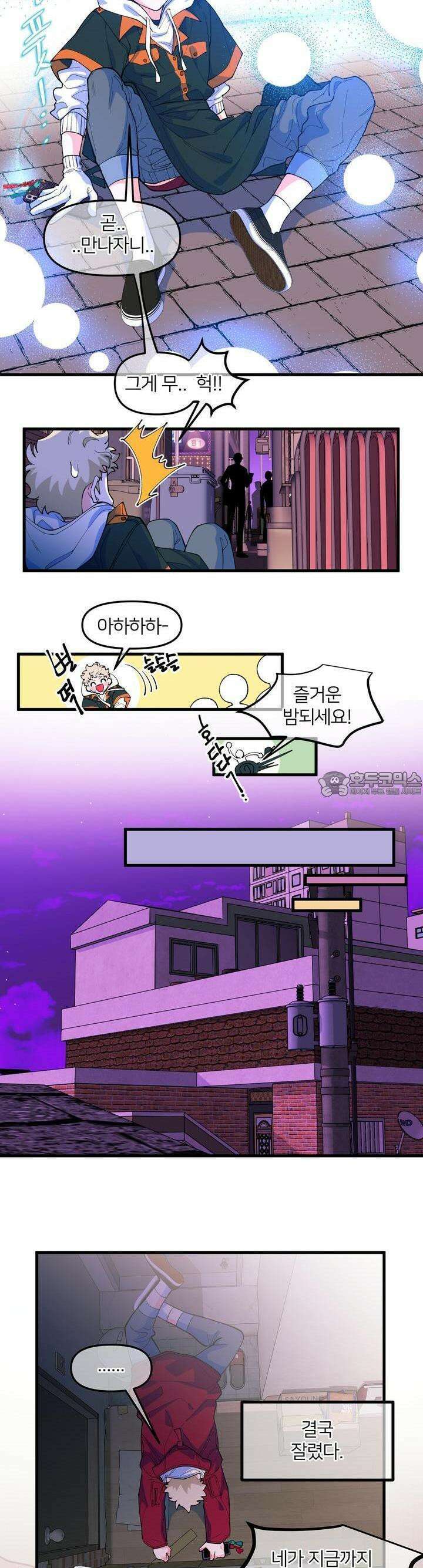 그 목욕탕엔 늑대가 산다 1화 어디서 돈 좀 안 떨어지나? 21