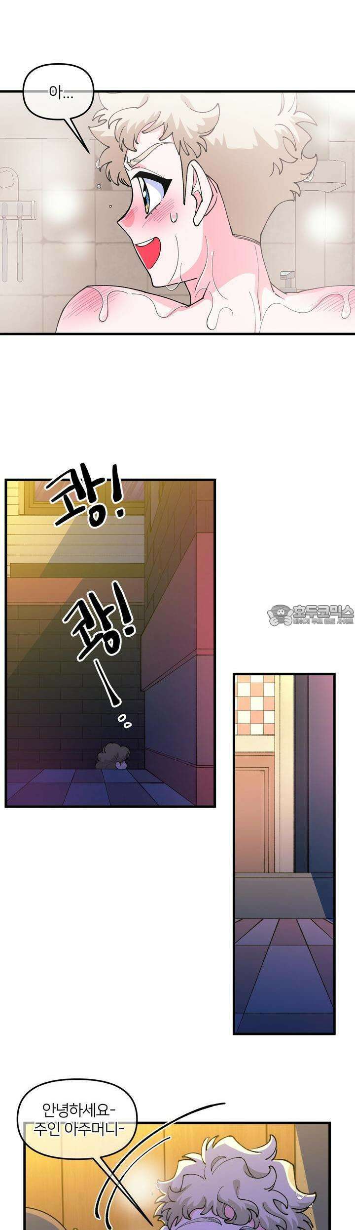 그 목욕탕엔 늑대가 산다 1화 어디서 돈 좀 안 떨어지나? 25