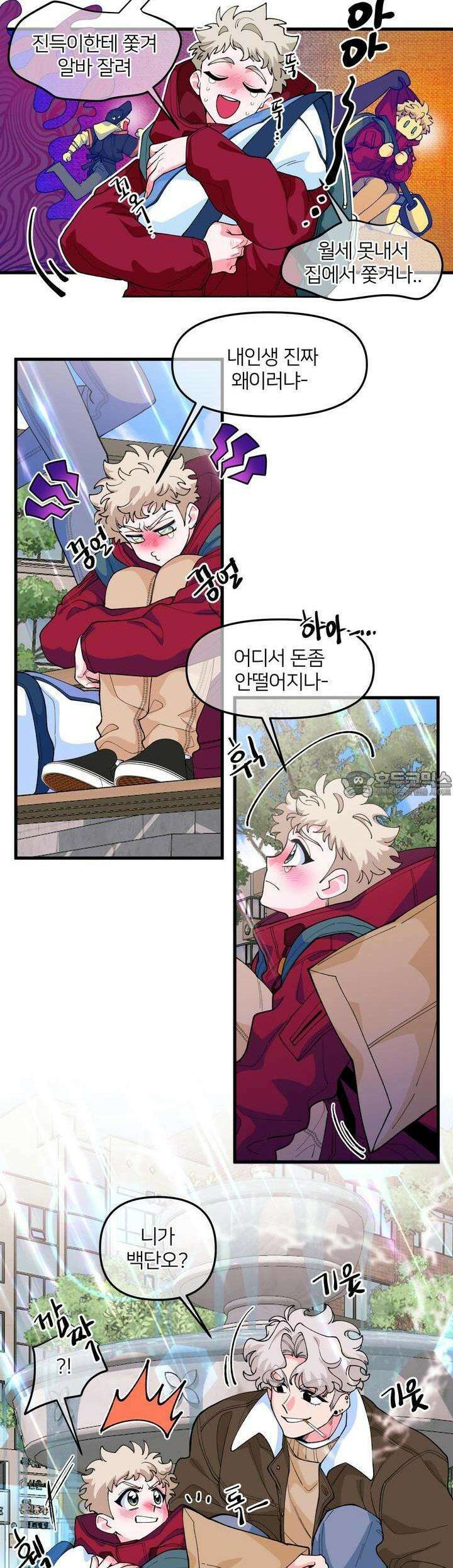 그 목욕탕엔 늑대가 산다 1화 어디서 돈 좀 안 떨어지나? 29