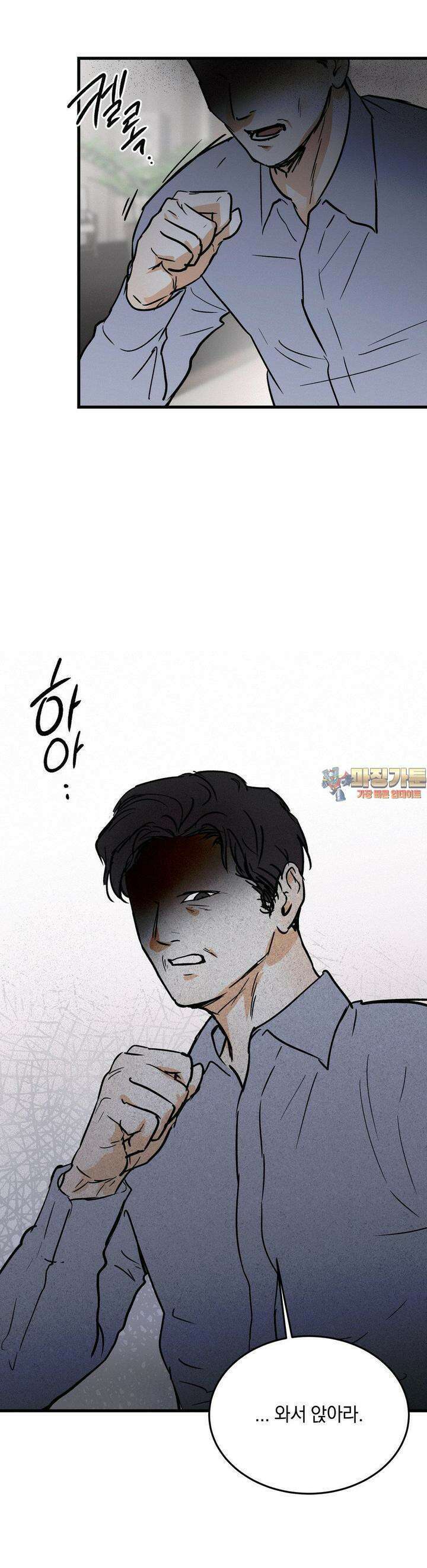 또Lie 40화 1