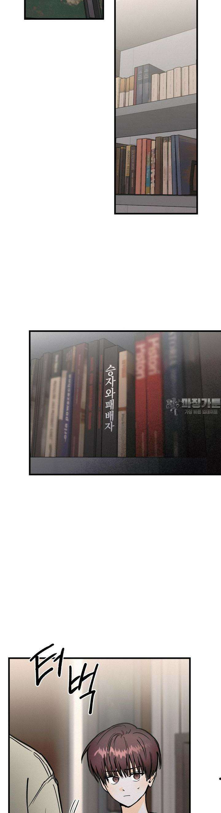 또Lie 40화 3
