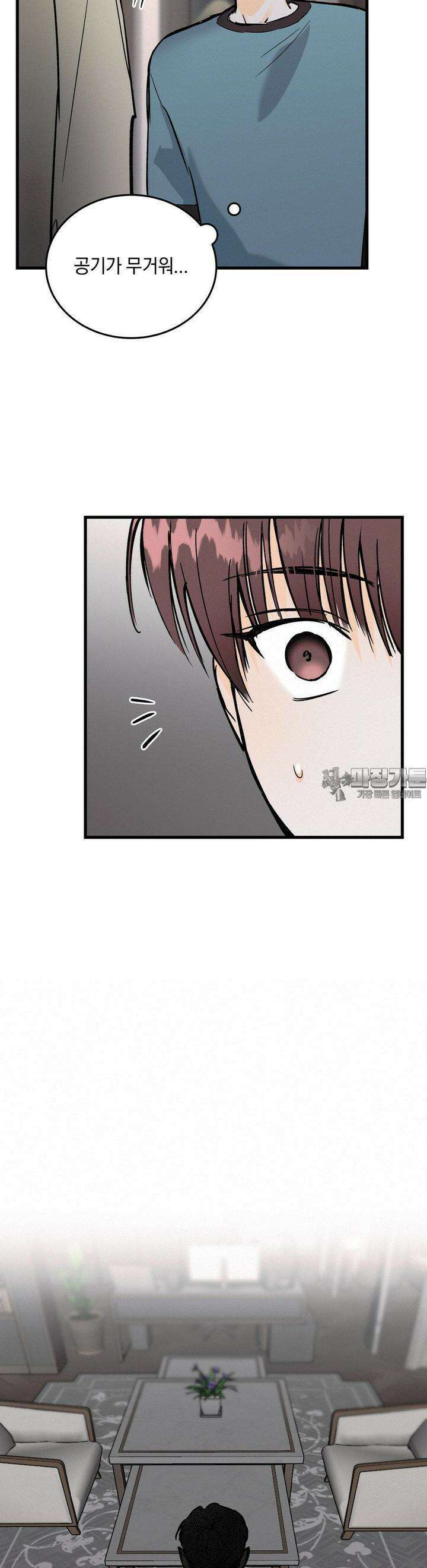 또Lie 40화 4