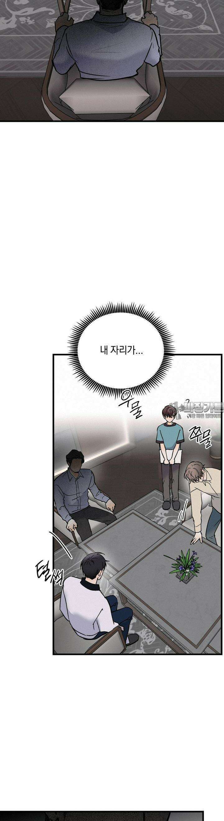 또Lie 40화 5