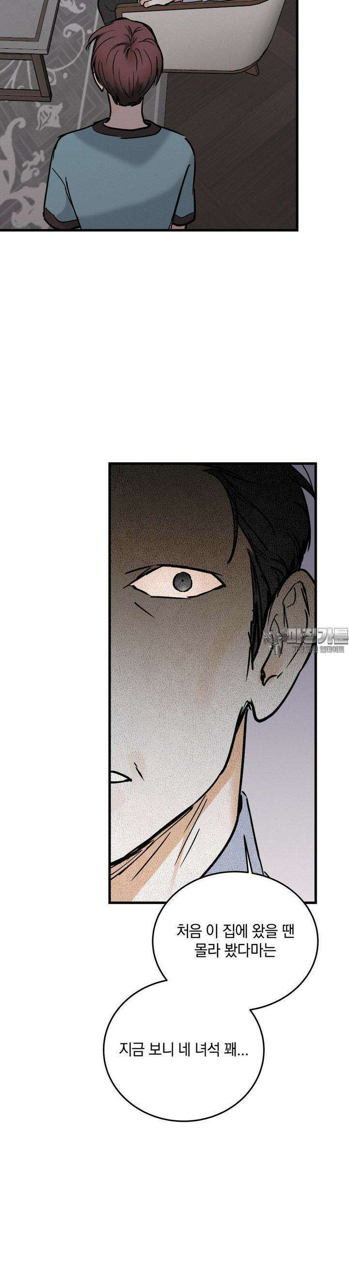 또Lie 40화 7