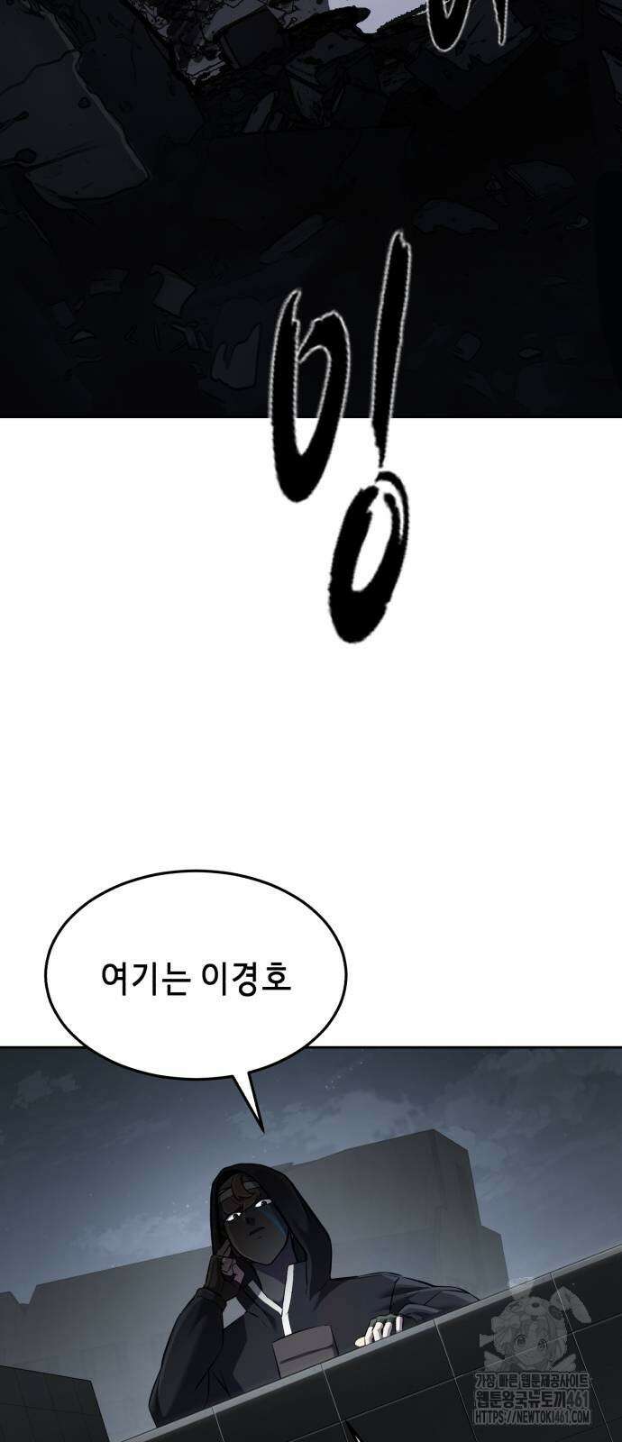 사신소년 2부 96화 2