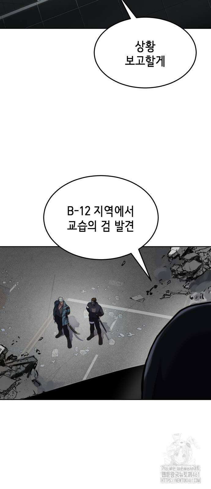 사신소년 2부 96화 3