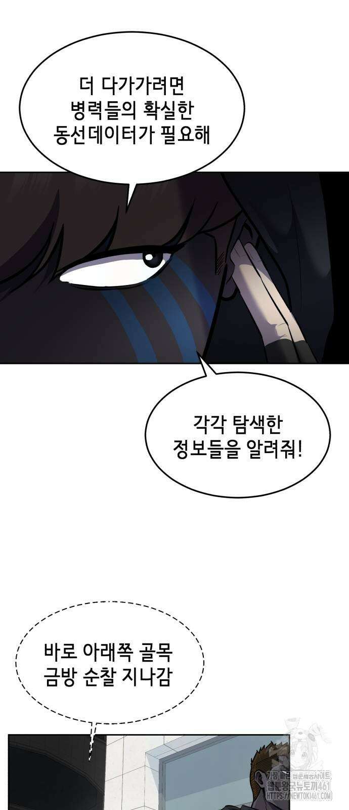 사신소년 2부 96화 4