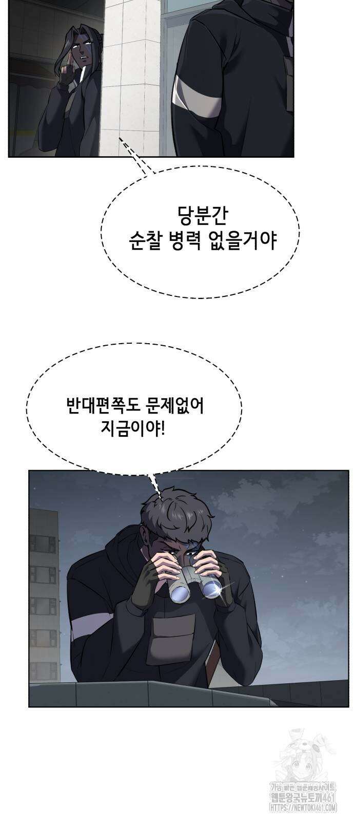 사신소년 2부 96화 5