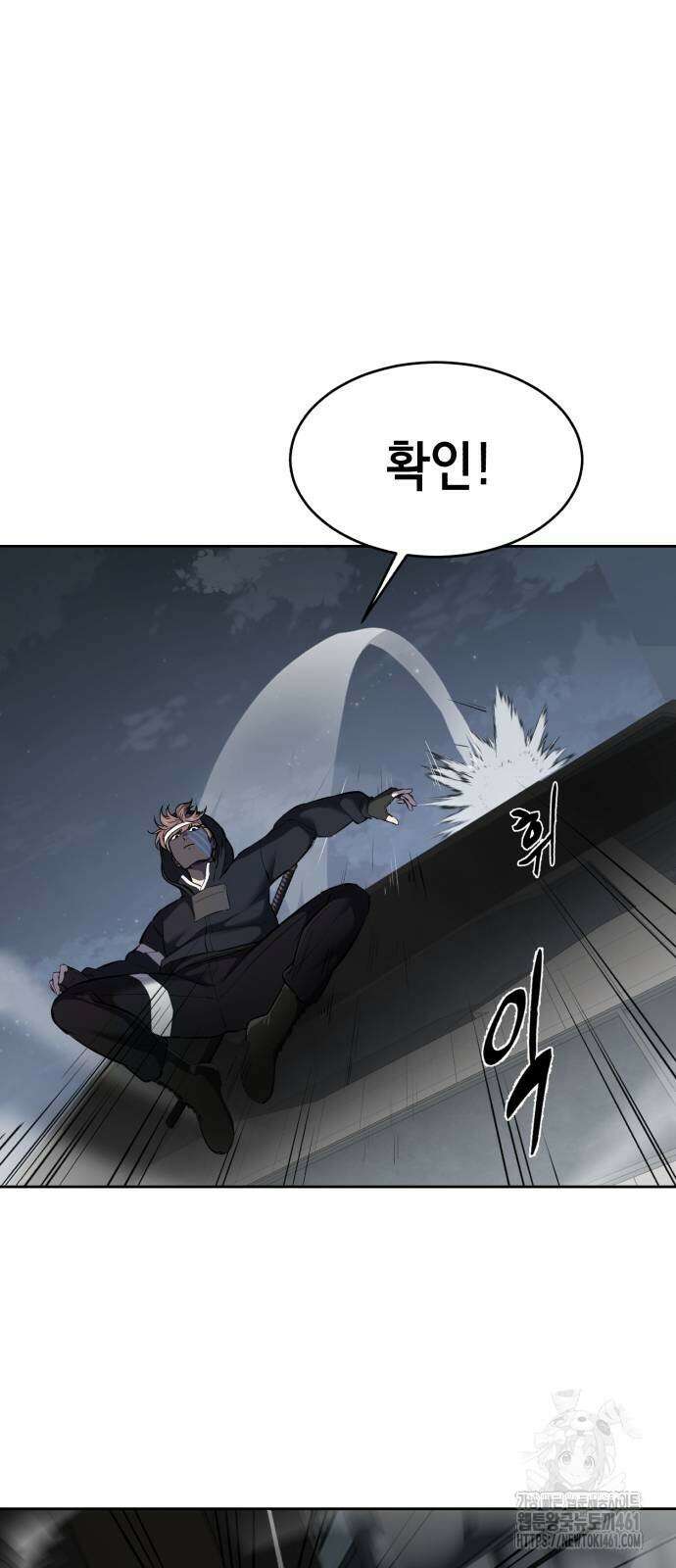 사신소년 2부 96화 6