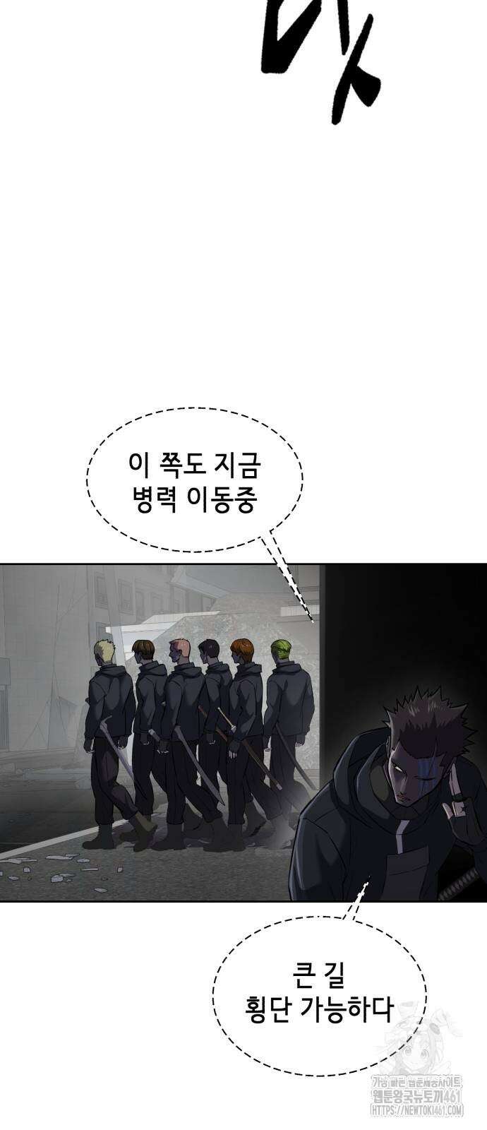 사신소년 2부 96화 8