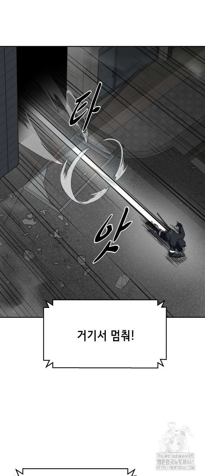 사신소년 2부 96화 9