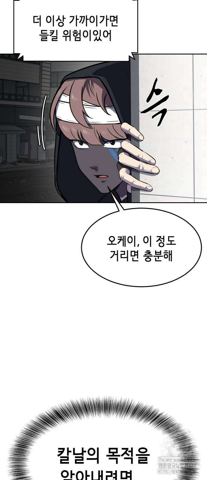 사신소년 2부 96화 10