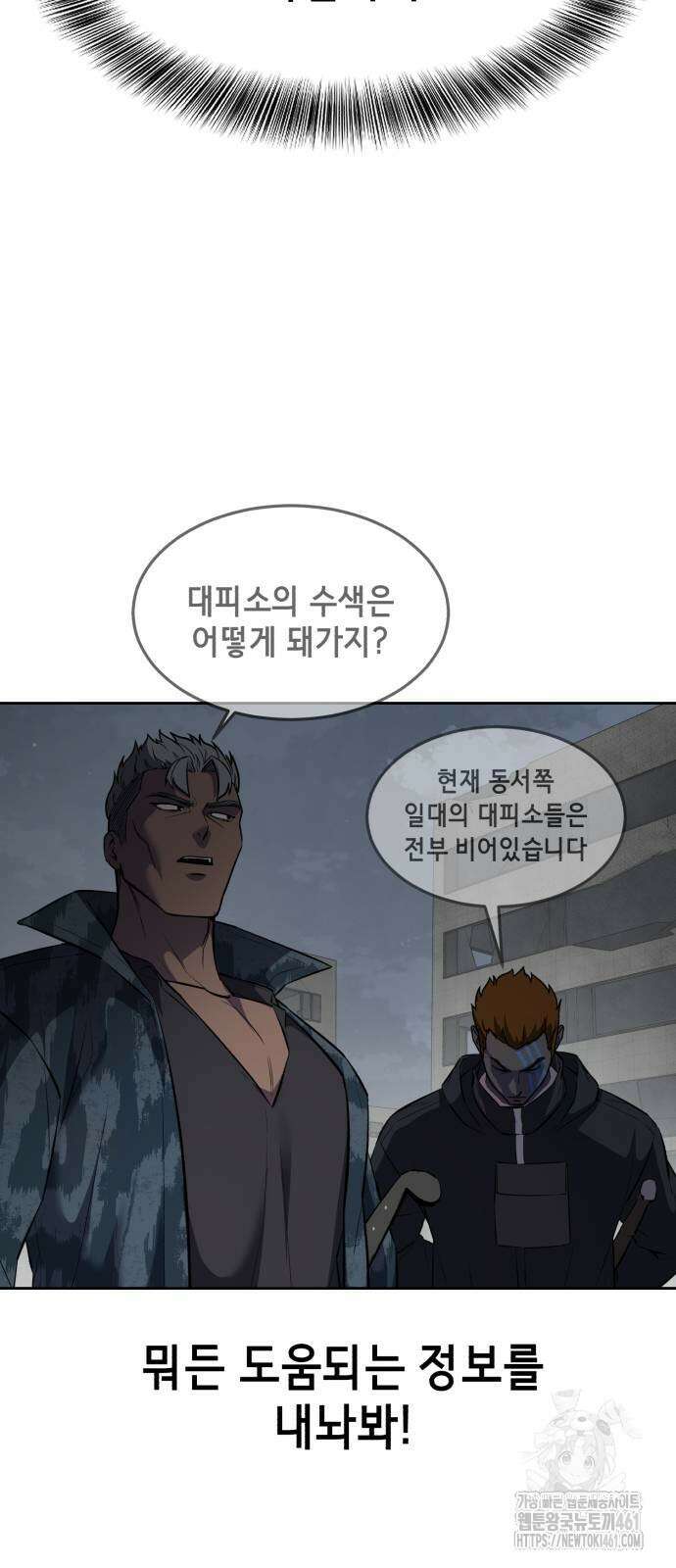 사신소년 2부 96화 12