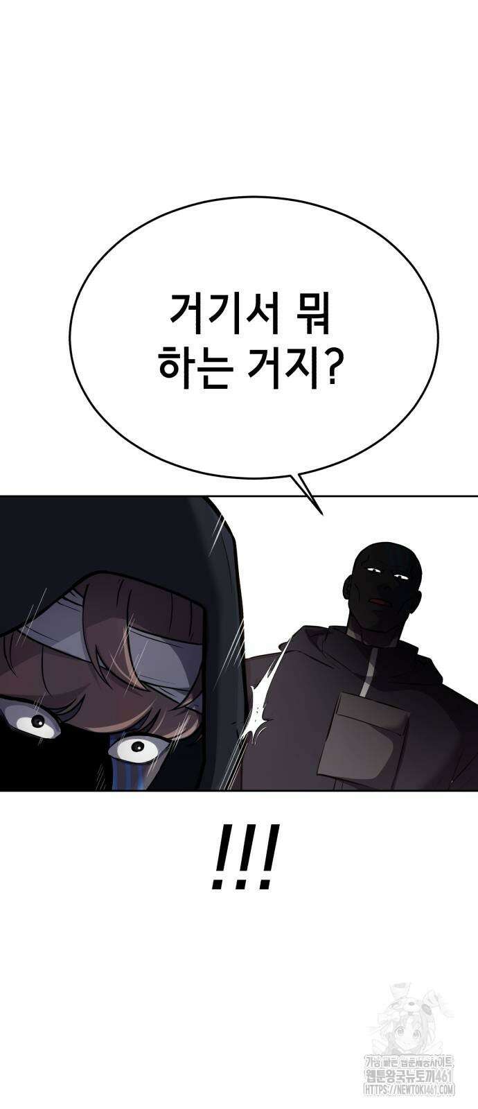 사신소년 2부 96화 13