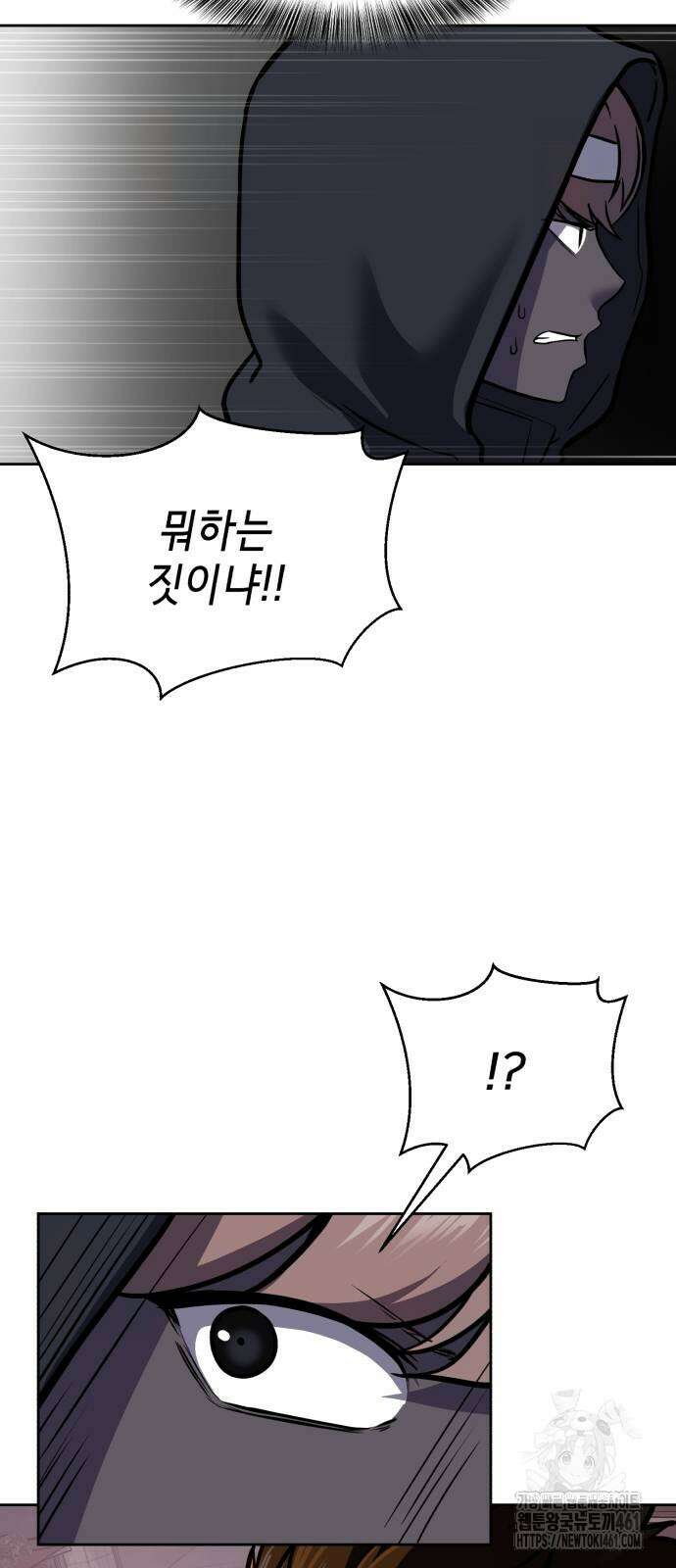 사신소년 2부 96화 16