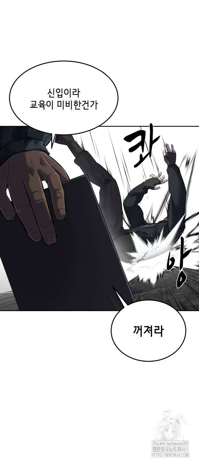 사신소년 2부 96화 19