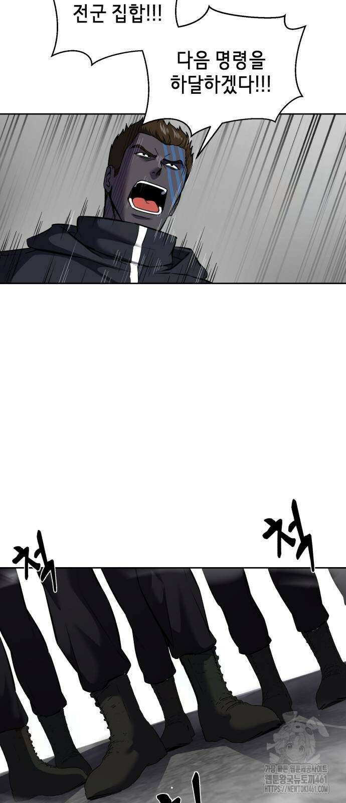 사신소년 2부 96화 24