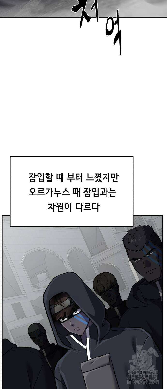 사신소년 2부 96화 25