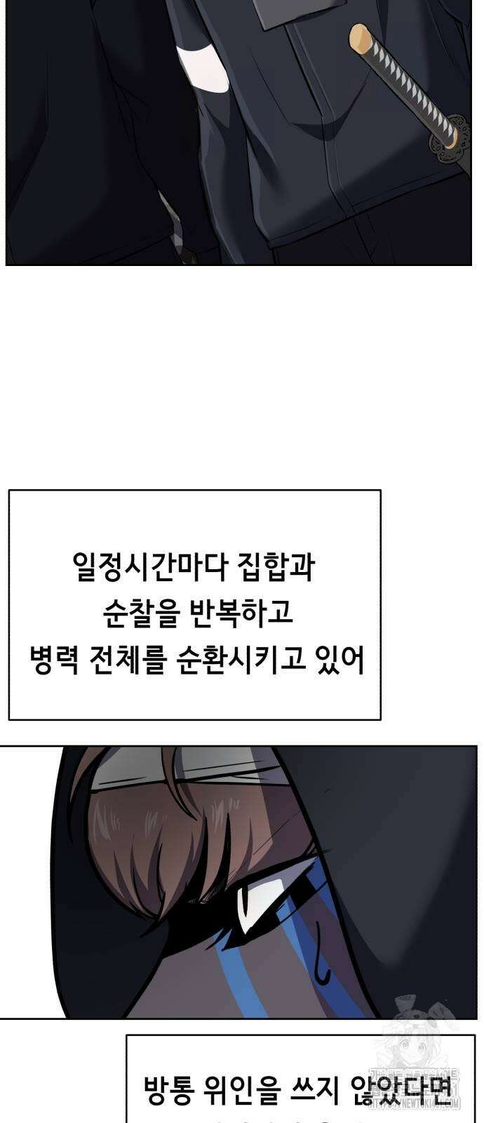 사신소년 2부 96화 26