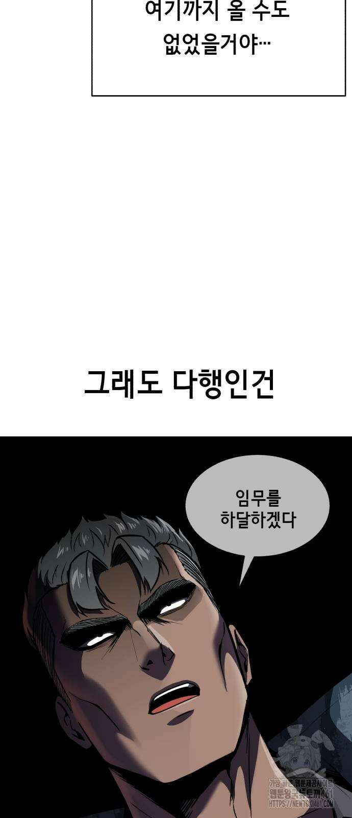 사신소년 2부 96화 27