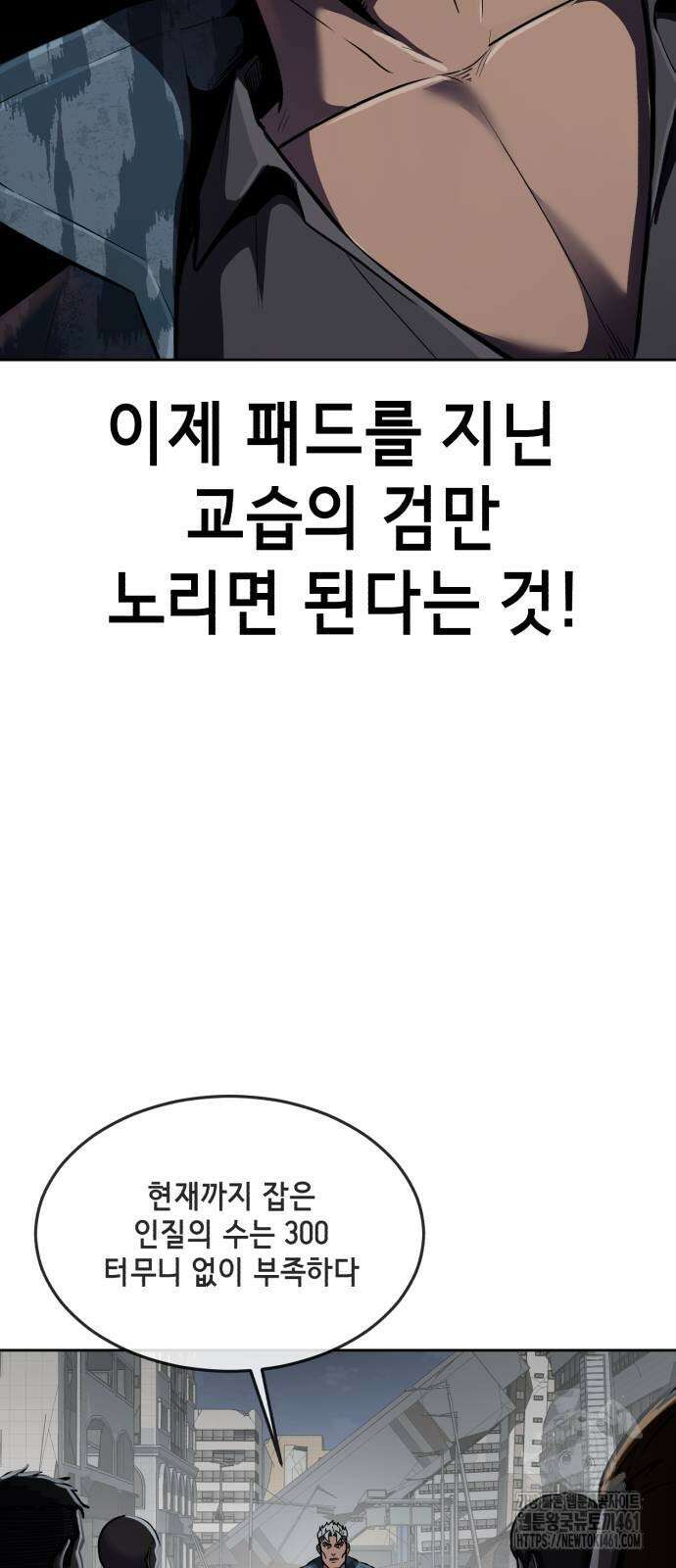 사신소년 2부 96화 28