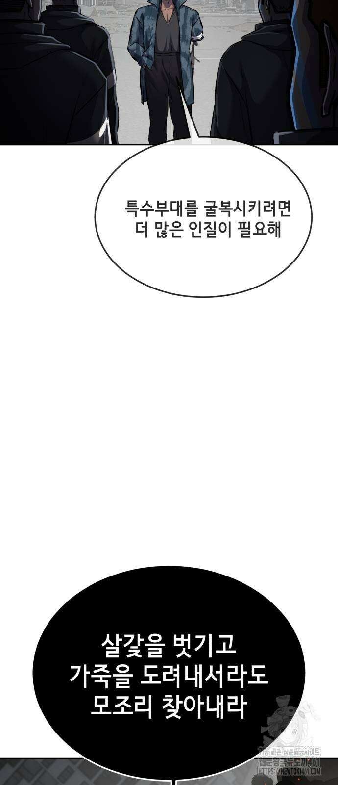 사신소년 2부 96화 29