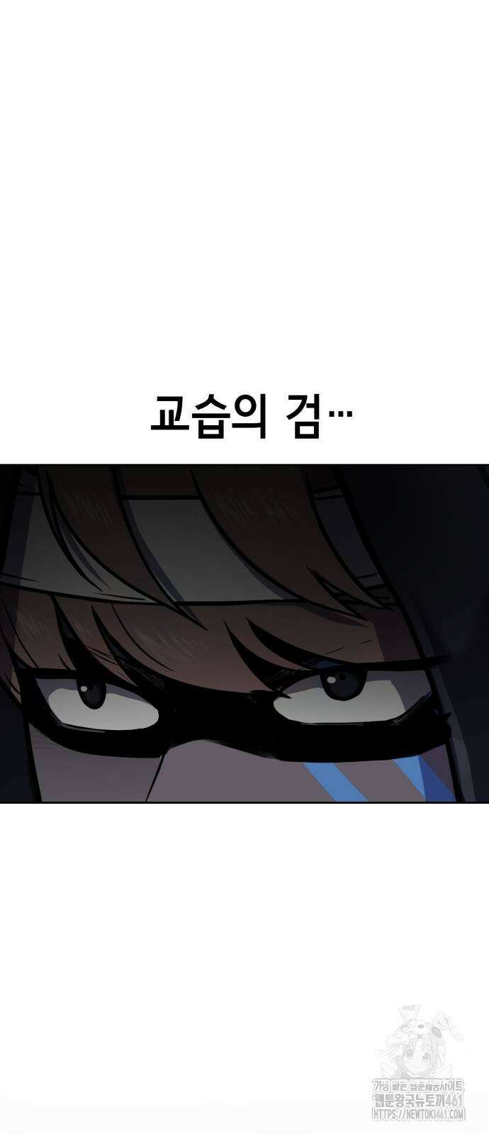 사신소년 2부 96화 31