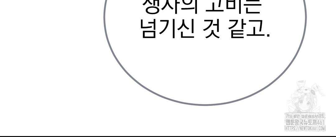슈드 낫 8화 6