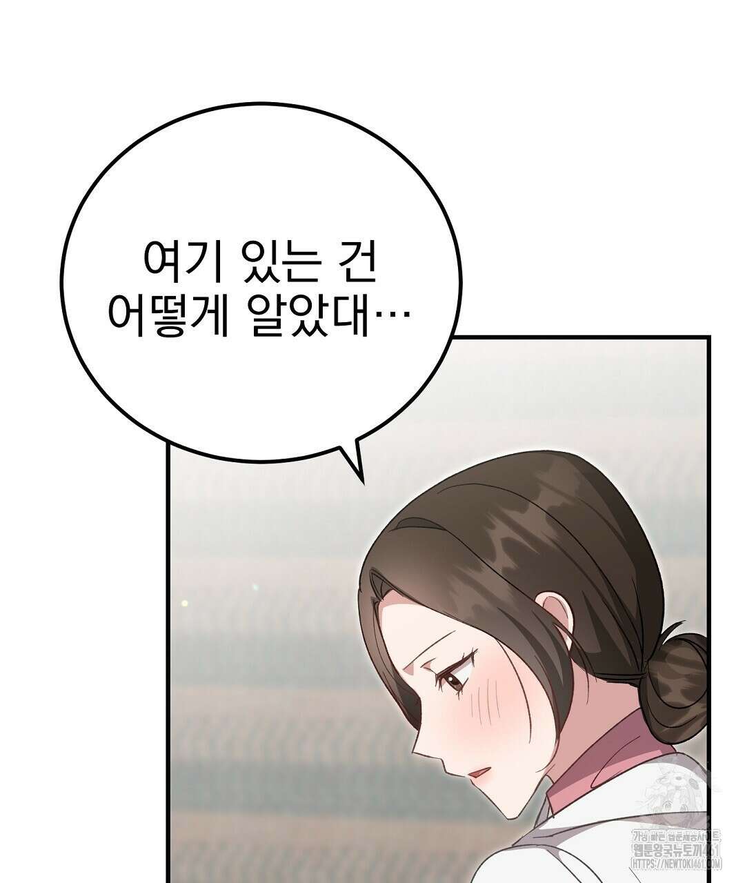슈드 낫 8화 10