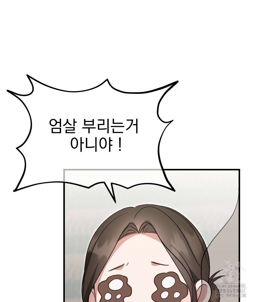 슈드 낫 8화 13