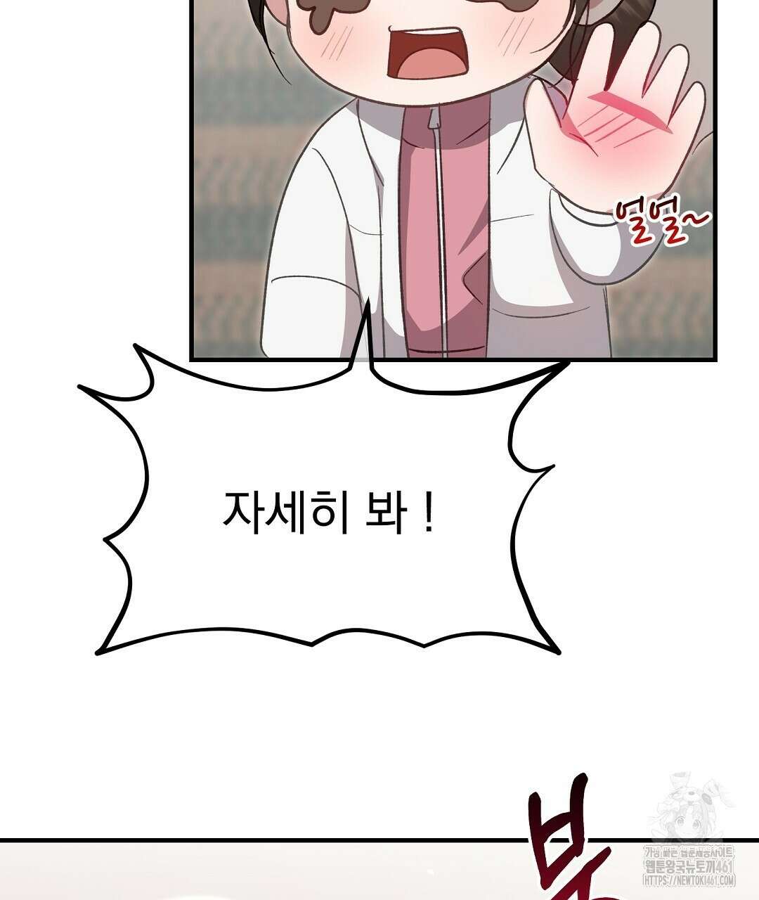 슈드 낫 8화 14