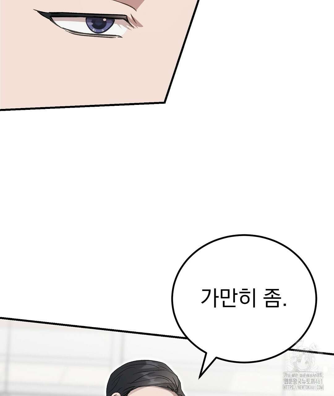 슈드 낫 8화 17