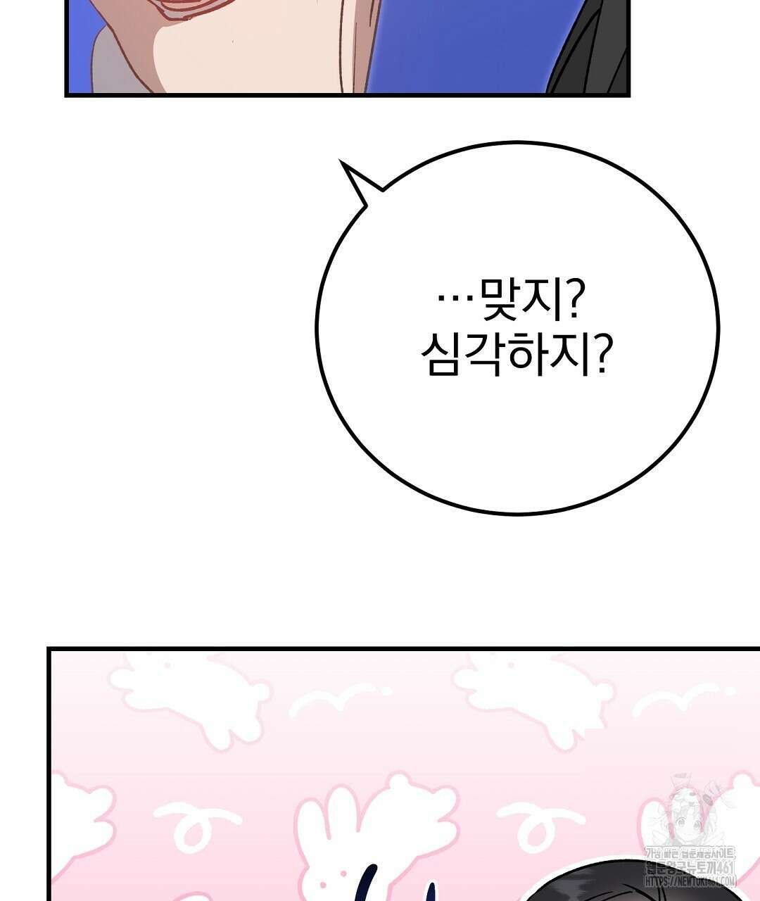 슈드 낫 8화 23