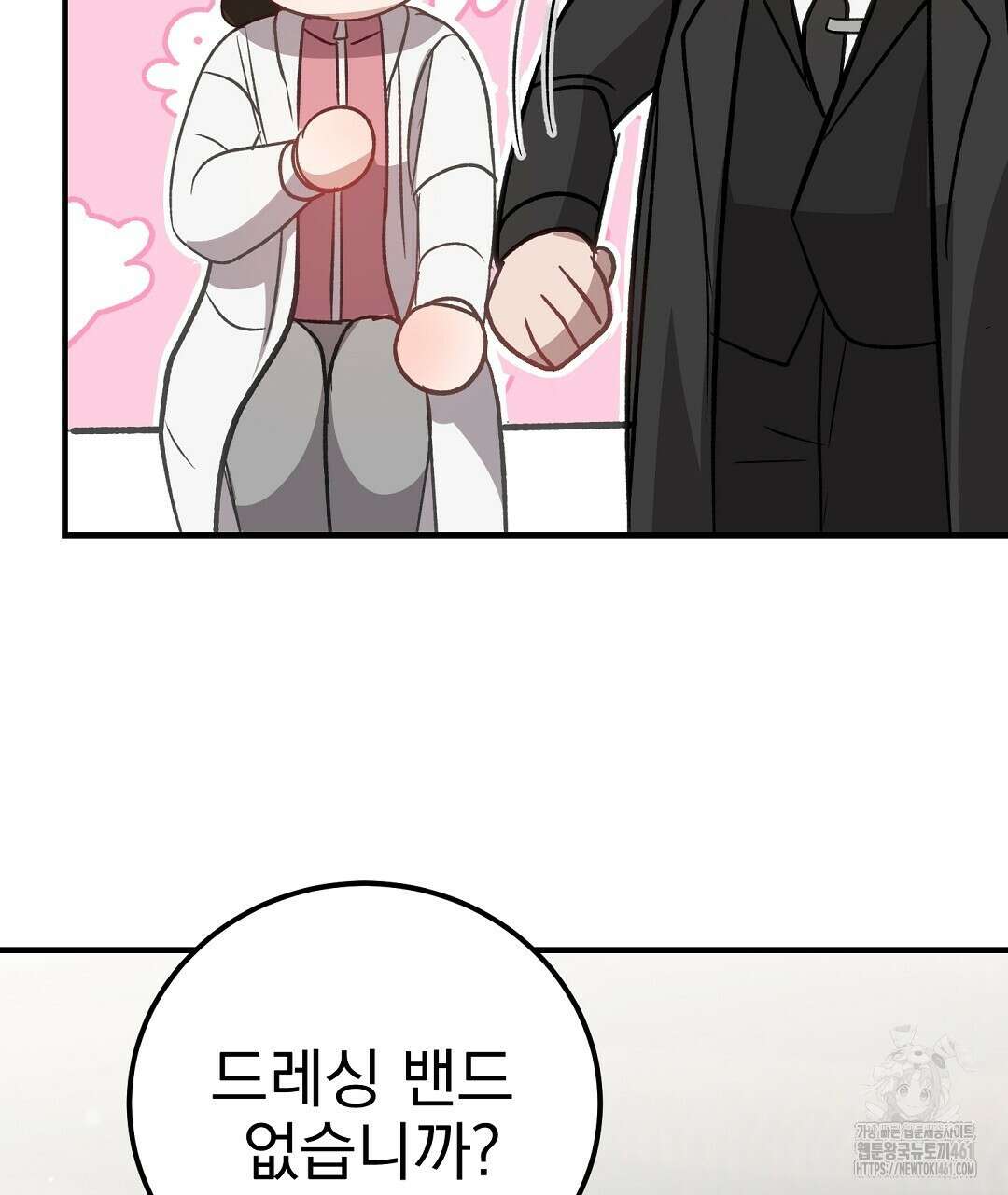 슈드 낫 8화 25