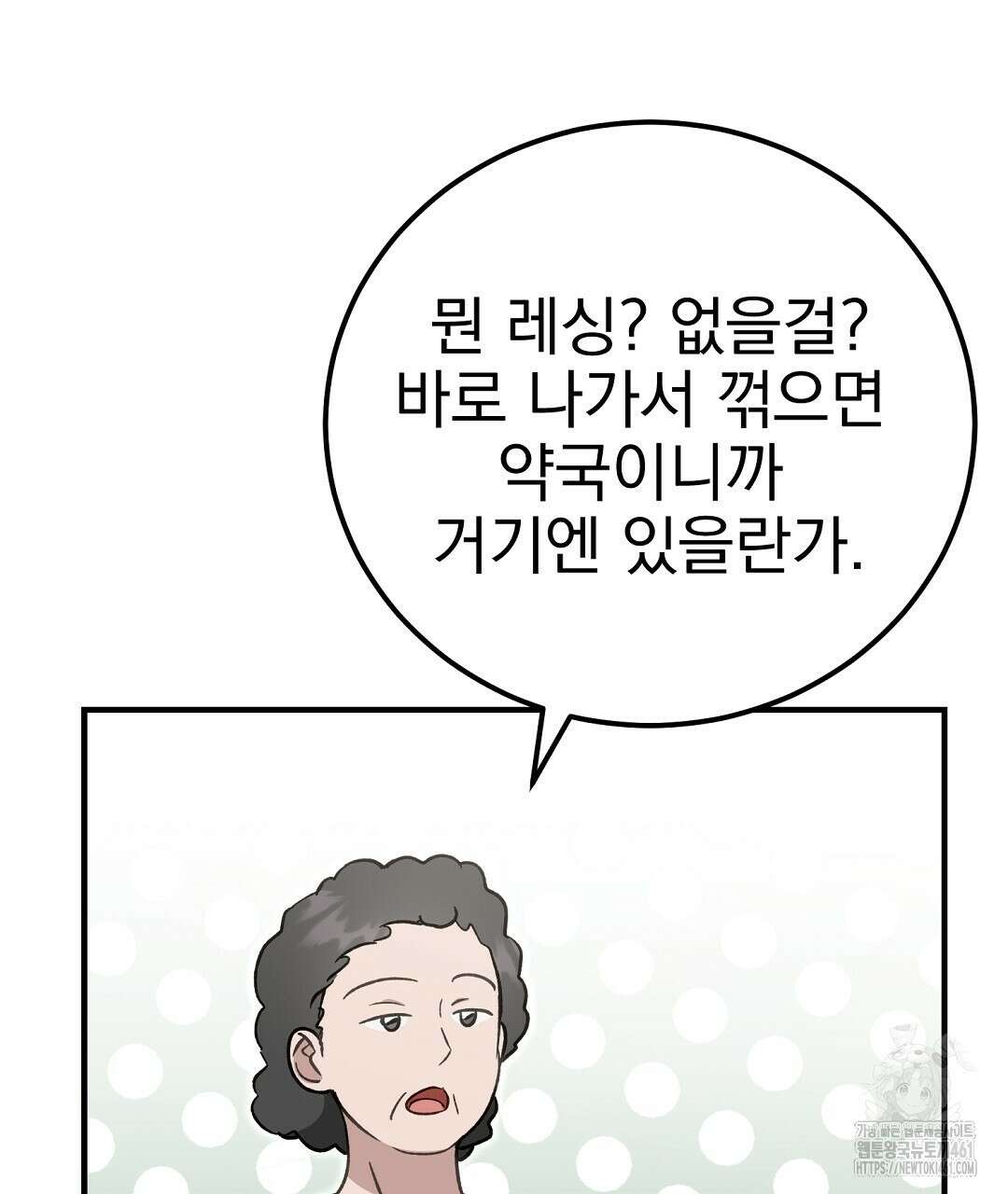 슈드 낫 8화 28