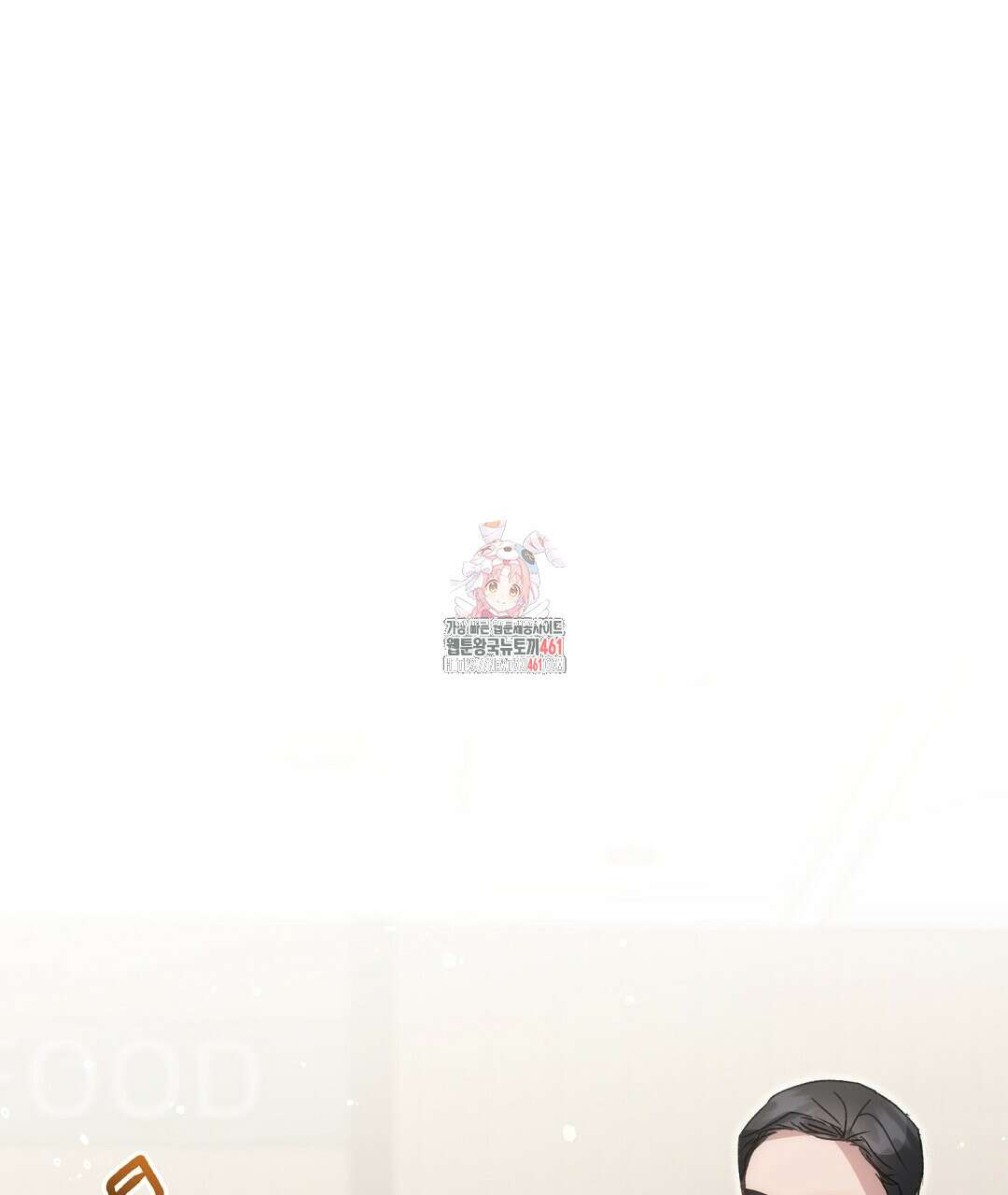 슈드 낫 18화 1