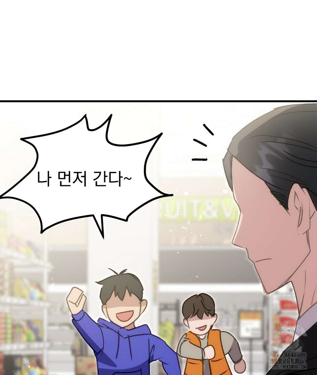 슈드 낫 18화 4
