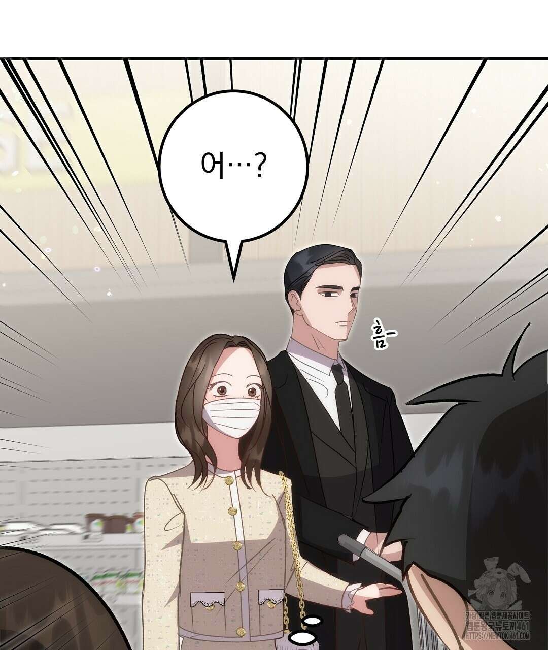 슈드 낫 18화 7