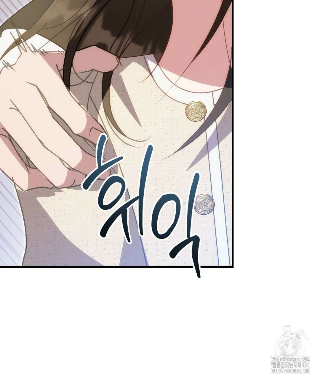 슈드 낫 18화 10