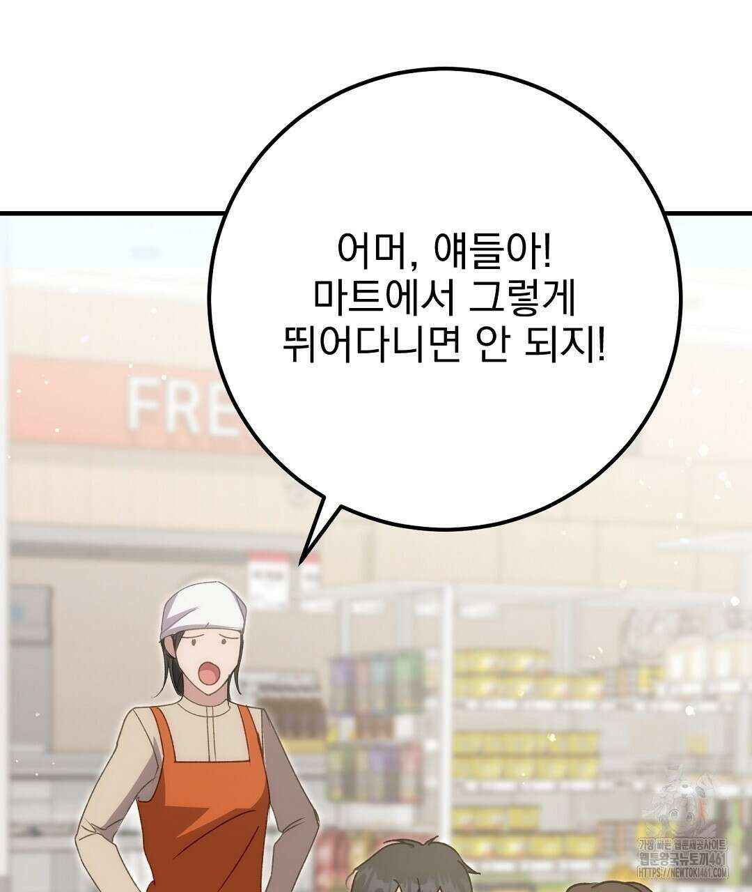 슈드 낫 18화 11