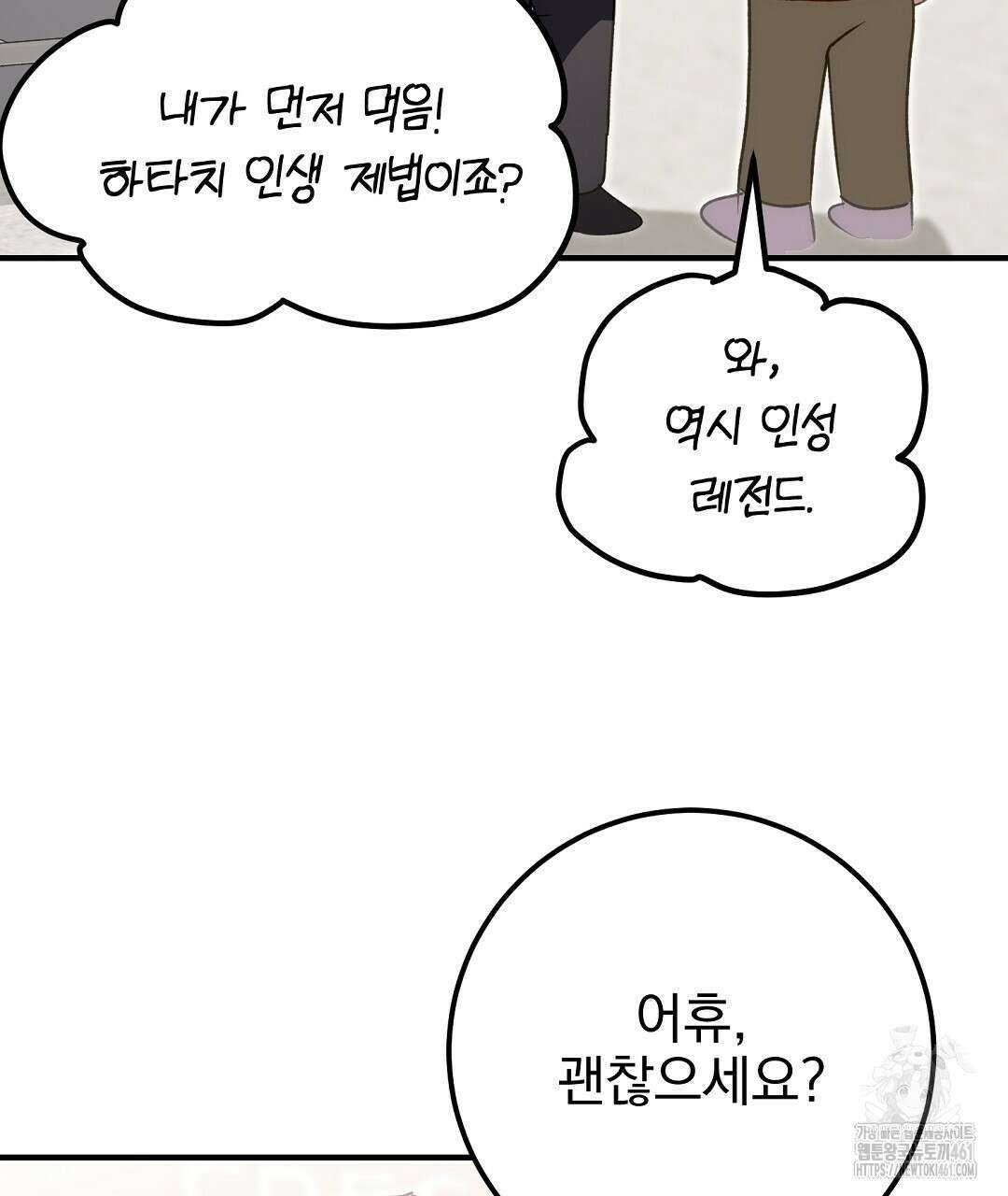 슈드 낫 18화 13